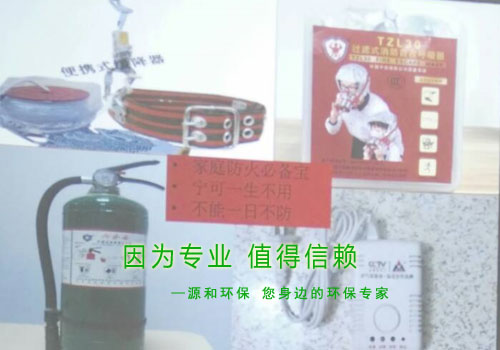 消除火災(zāi)隱患，共建平安家園 ---源和環(huán)保消防安全知識講座報道