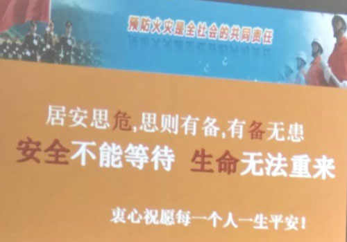 消除火災(zāi)隱患，共建平安家園 ---源和環(huán)保消防安全知識講座報道